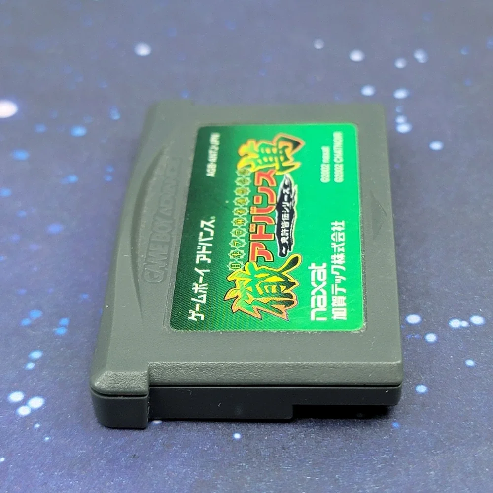 Tetsuman Advance Mnkyo Kaiden (Nintendo Game Boy Advance) JAPANESE 0369